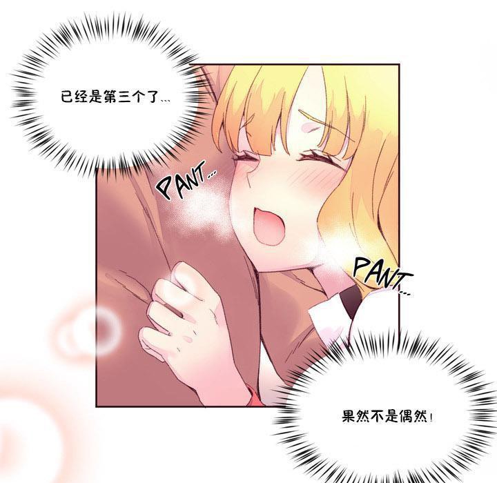 秘香，第15話，第 34 页