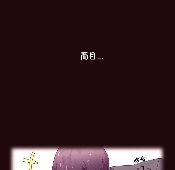 秘香，第15話，第 11 页