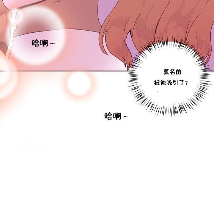 秘香，第15話，第 21 页