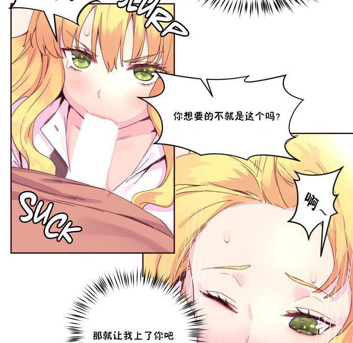 秘香，第15話，第 60 页