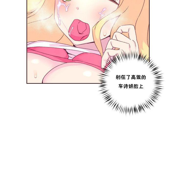 秘香，第16話，第 69 页
