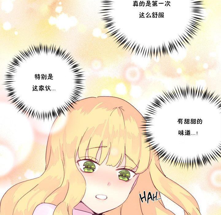 秘香，第16話，第 95 页