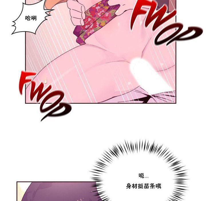 秘香，第16話，第 8 页