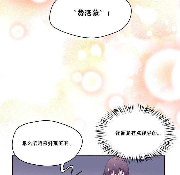 秘香，第17話，第 106 页