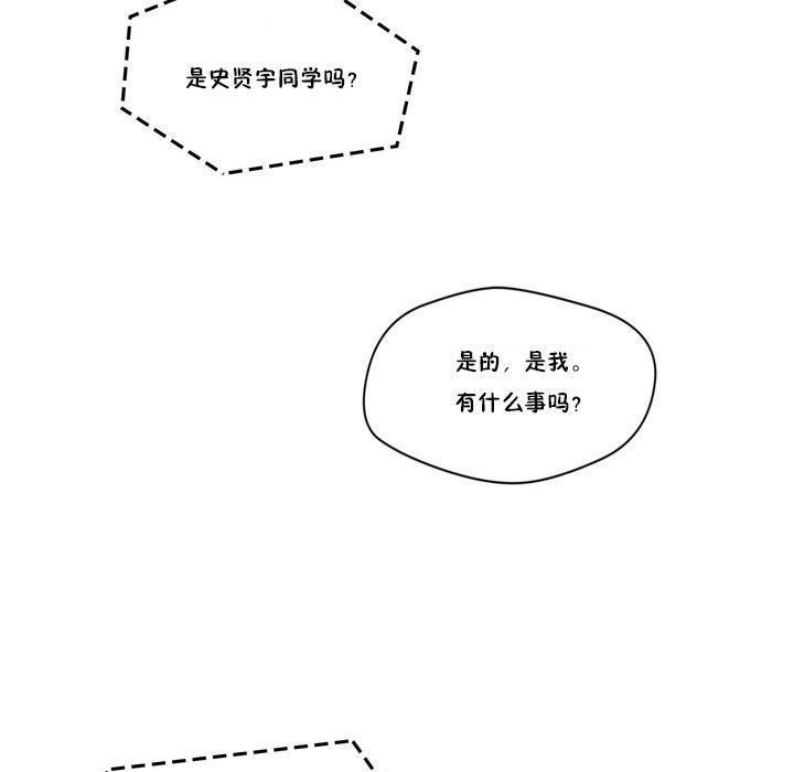 秘香，第17話，第 44 页