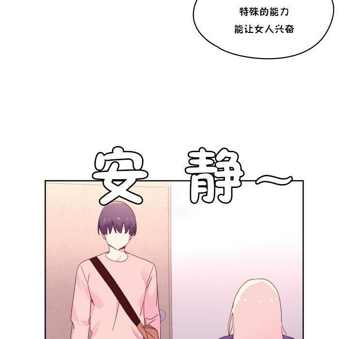 秘香，第17話，第 95 页