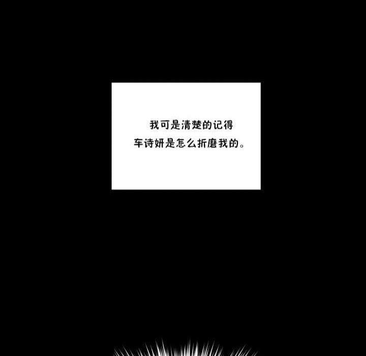 秘香，第17話，第 52 页