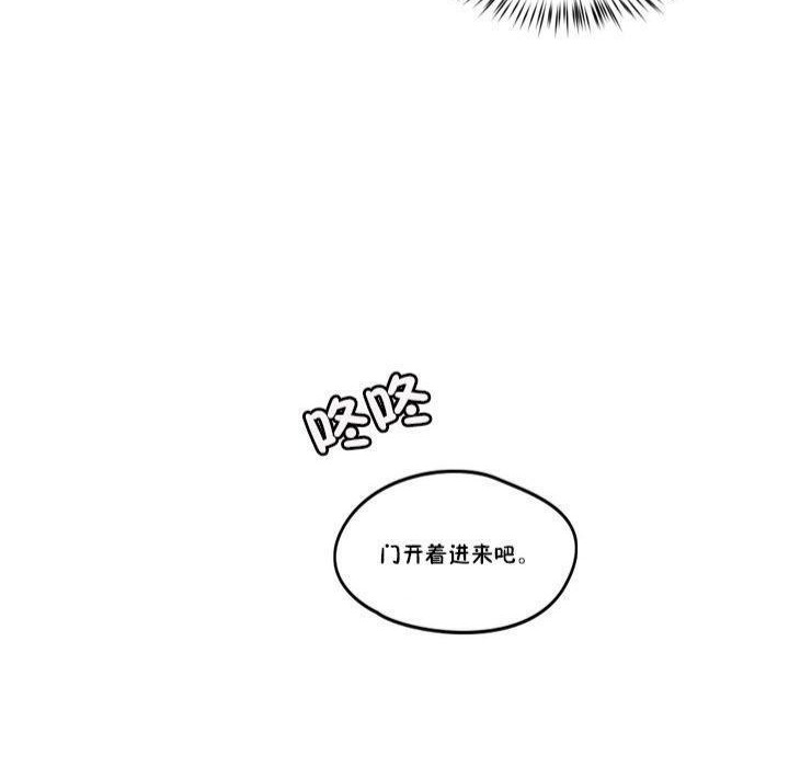 秘香，第17話，第 60 页