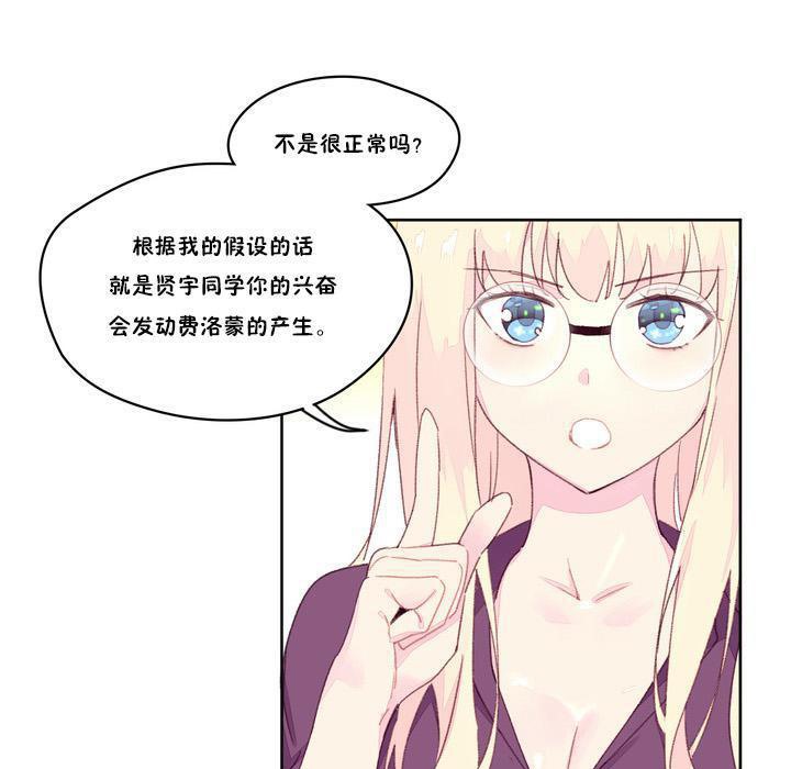 秘香，第18話，第 44 页