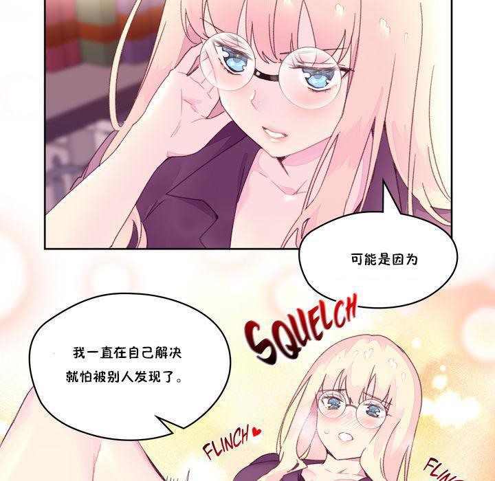 秘香，第18話，第 11 页