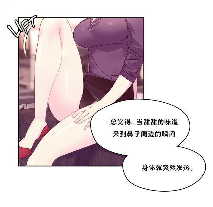 秘香，第18話，第 8 页