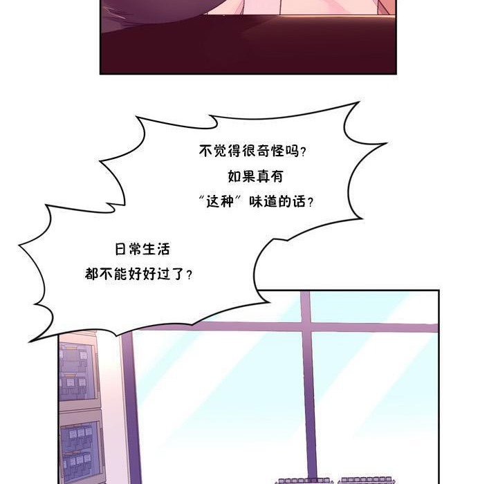 秘香，第18話，第 15 页