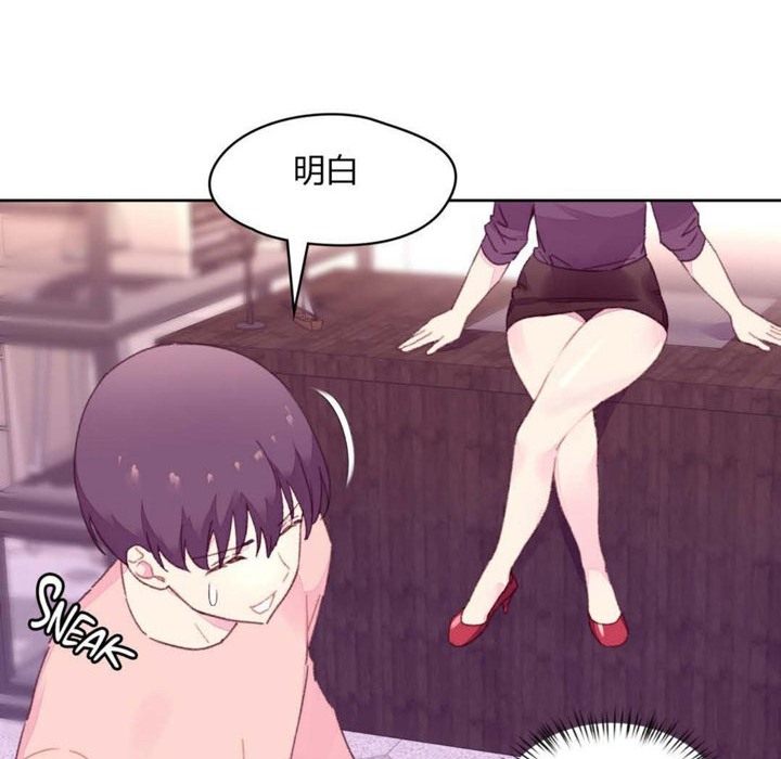 秘香，第19話，第 95 页