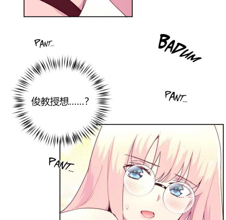 秘香，第19話，第 8 页
