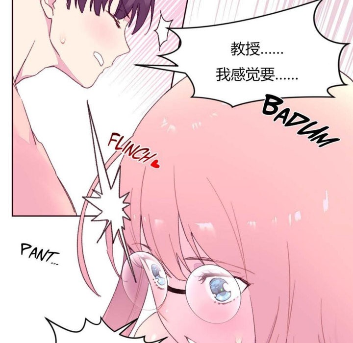 秘香，第19話，第 60 页