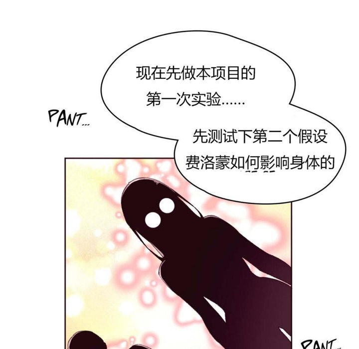 秘香，第19話，第 15 页