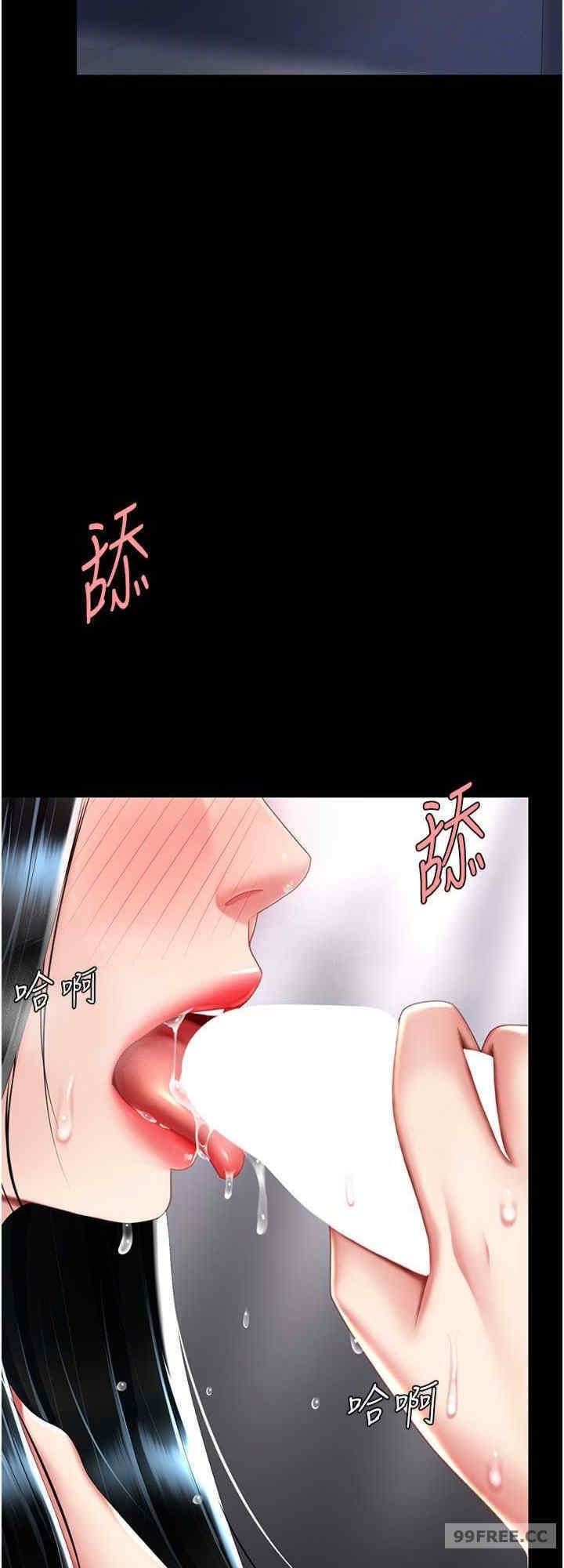 復仇母女丼，第54話-輕鬆到手的新玩具，第 8 页