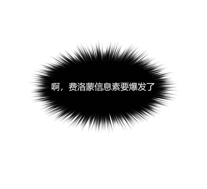 秘香，第20話，第 106 页