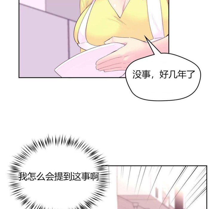 秘香，第20話，第 69 页