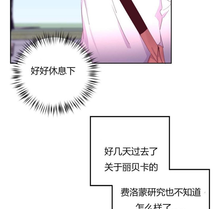 秘香，第20話，第 8 页