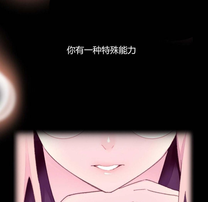 秘香，第20話，第 12 页
