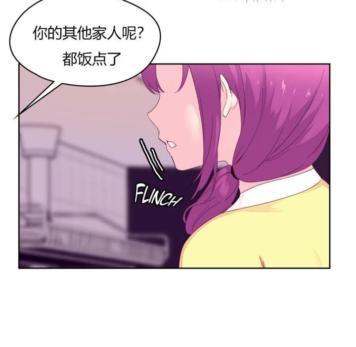 秘香，第20話，第 60 页