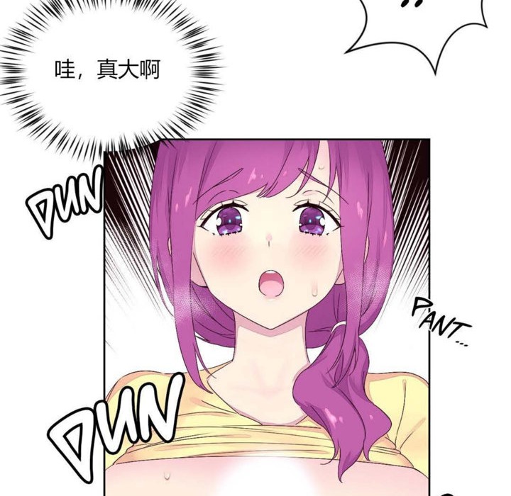 秘香，第21話，第 95 页