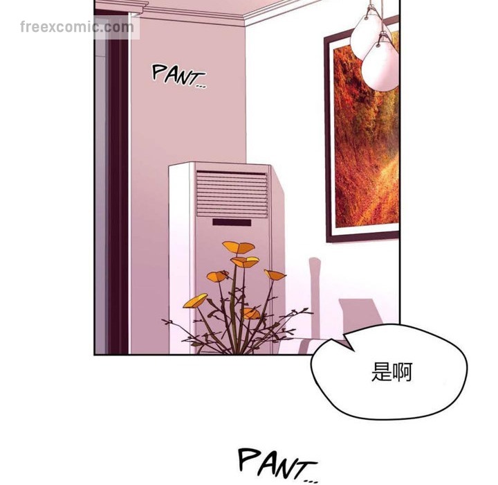 秘香，第21話，第 65 页