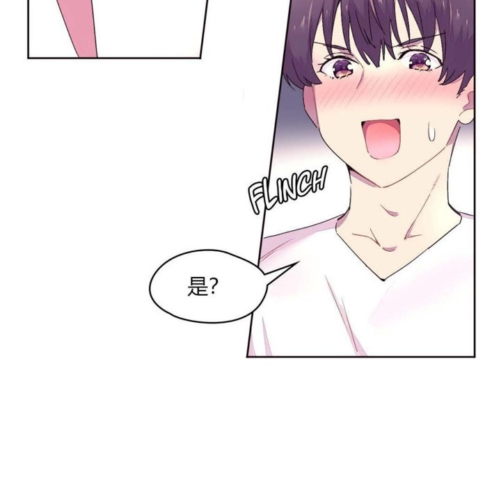 秘香，第21話，第 8 页