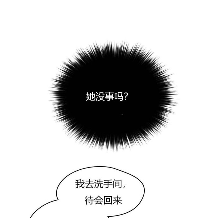 秘香，第21話，第 12 页