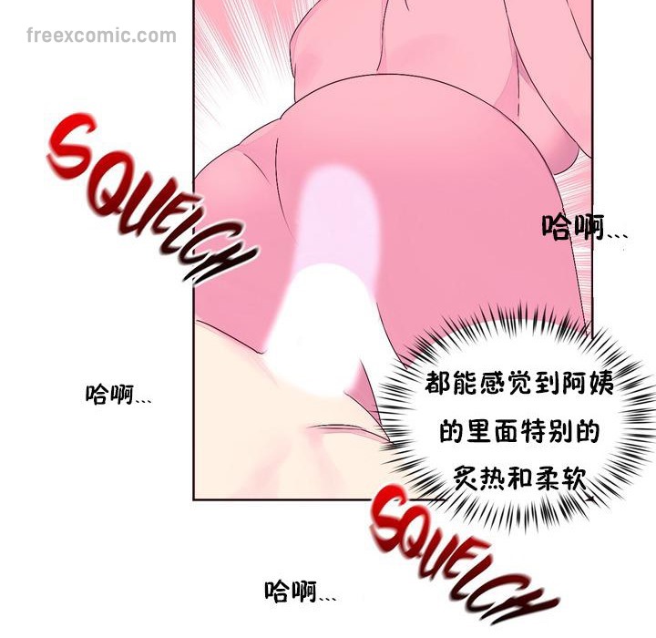 秘香，第22話，第 65 页