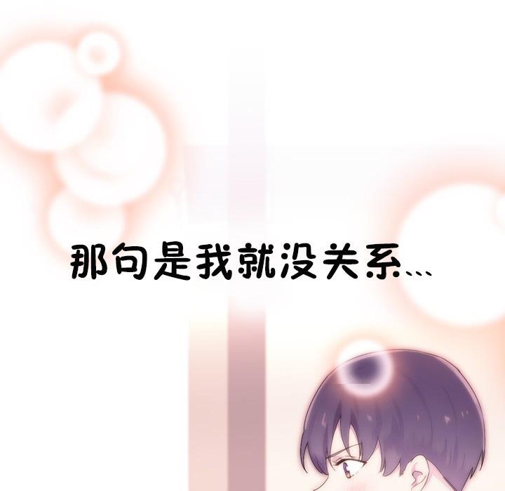 秘香，第23話，第 106 页