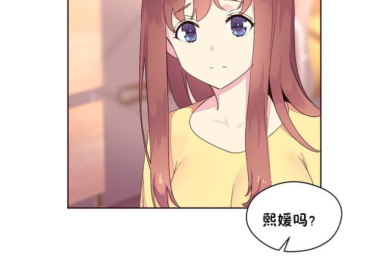秘香，第23話，第 69 页
