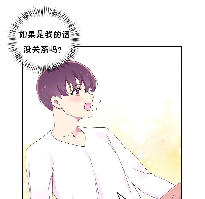 秘香，第23話，第 84 页