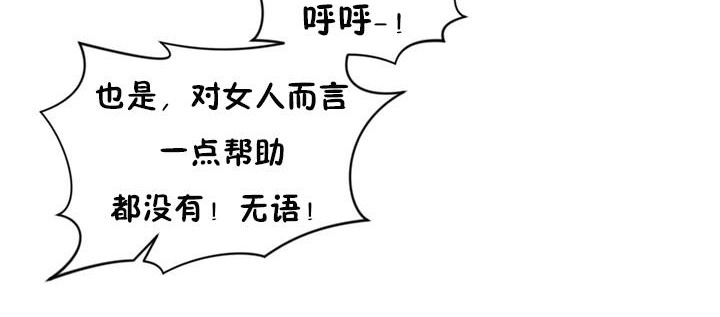 秘香，第23話，第 60 页