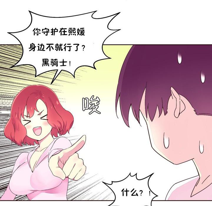 秘香，第23話，第 64 页