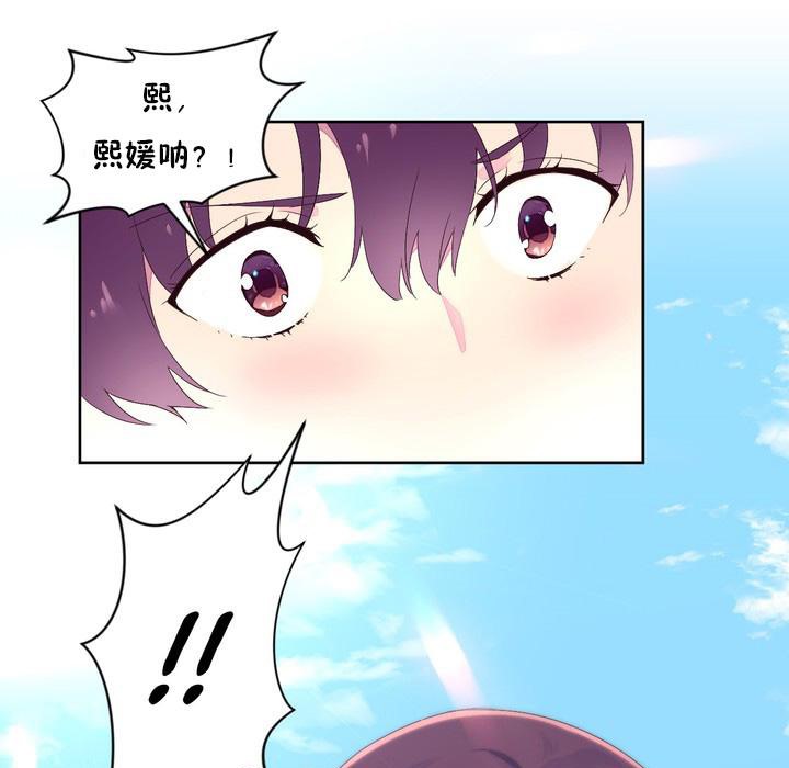 秘香，第24話，第 106 页