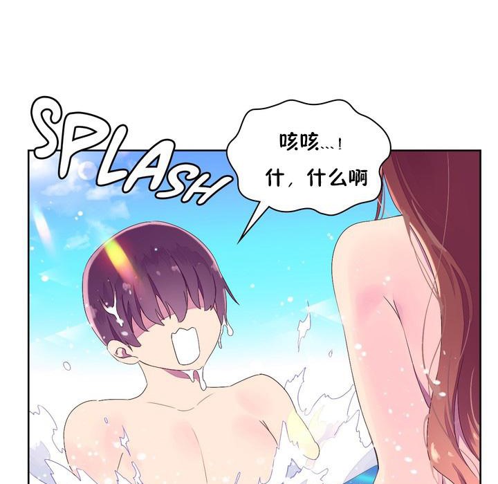 秘香，第24話，第 103 页