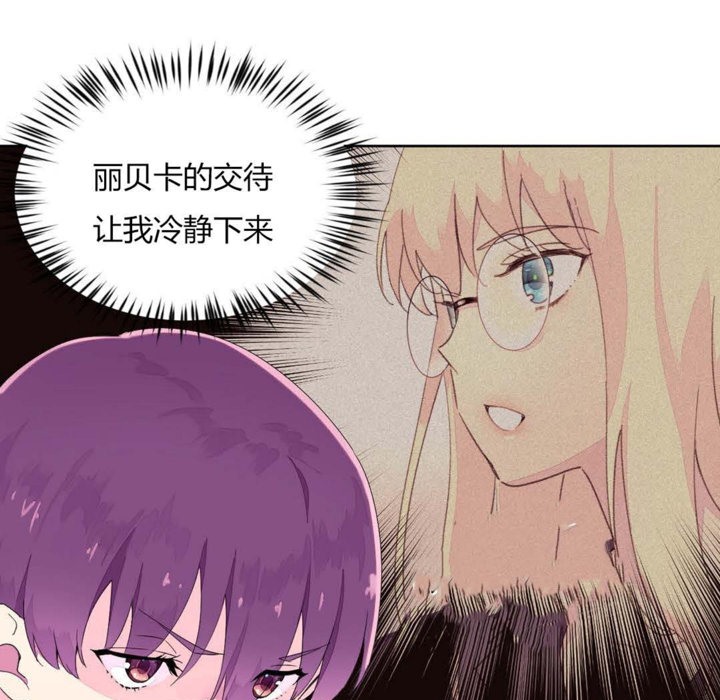 秘香，第24話，第 22 页