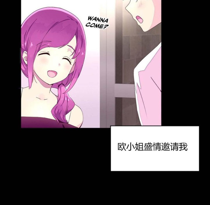 秘香，第24話，第 12 页