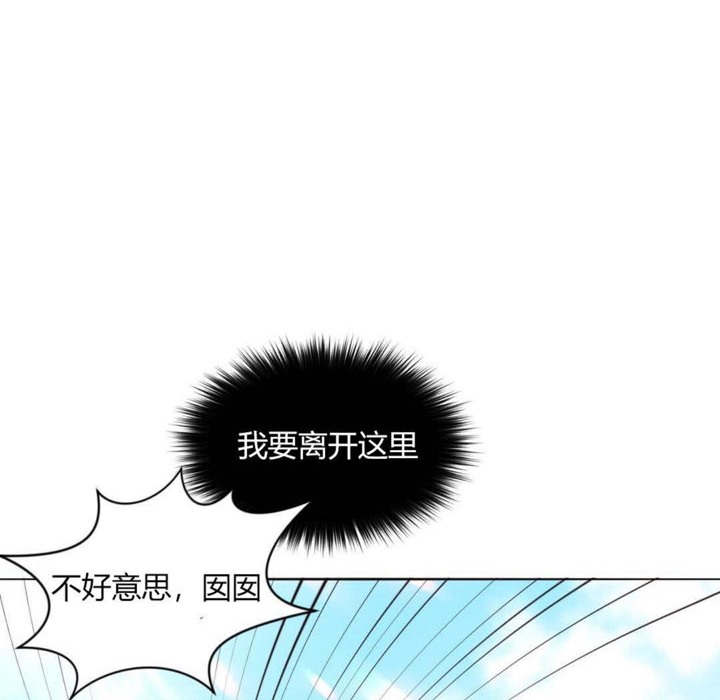 秘香，第25話，第 34 页