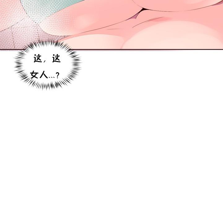 秘香，第26話，第 103 页