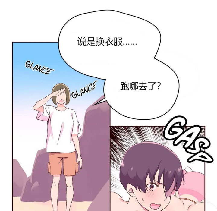 秘香，第26話，第 21 页