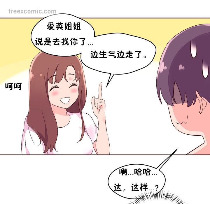 秘香，第26話，第 65 页