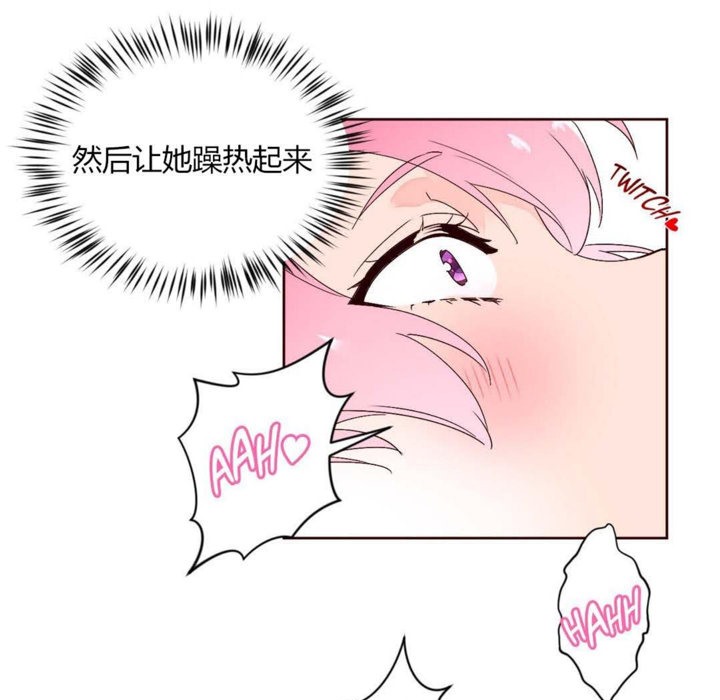 秘香，第27話，第 69 页