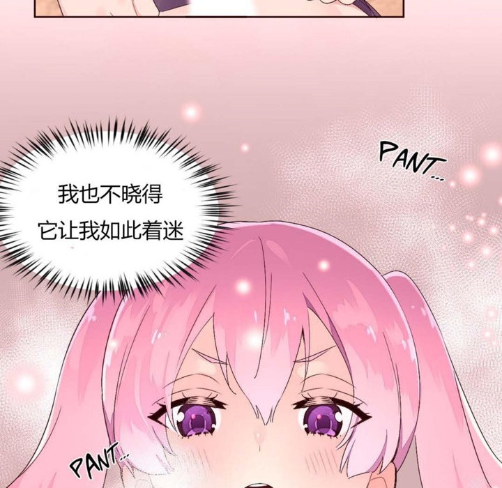 秘香，第27話，第 12 页