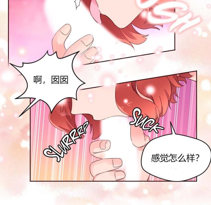 秘香，第29話，第 64 页