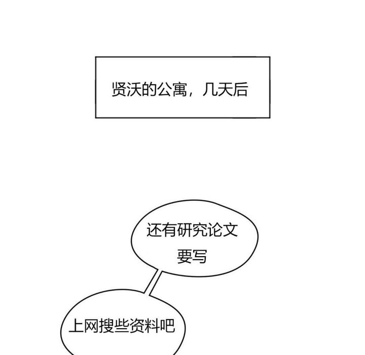 秘香，第30話，第 103 页