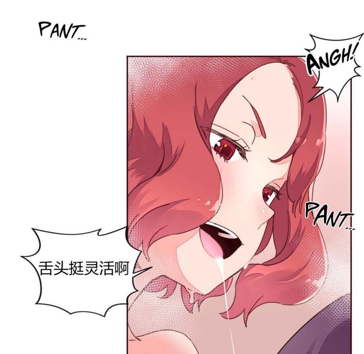 秘香，第30話，第 21 页