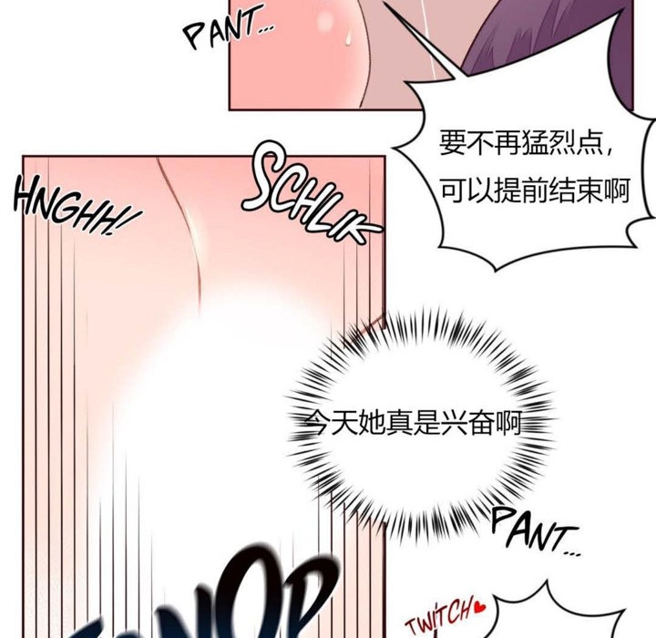 秘香，第30話，第 22 页